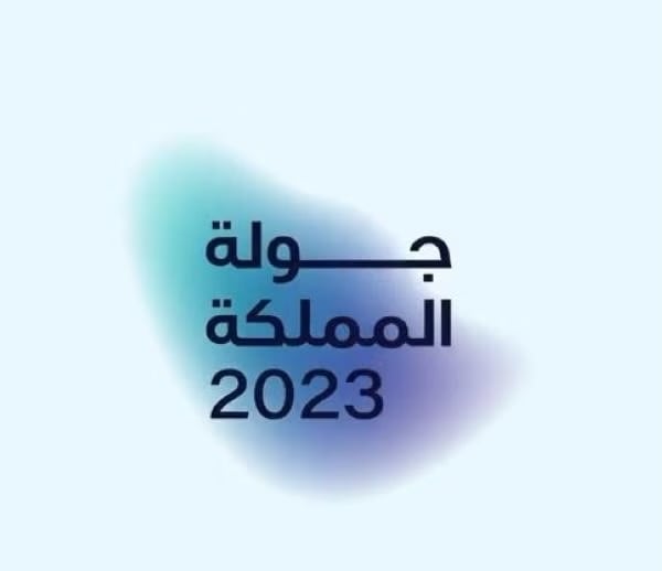 حفلات السعودية